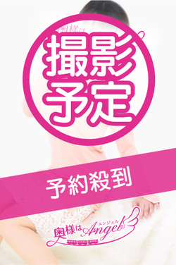 ゆなさんの写真