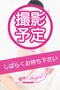 ななかさん2枚目の写真