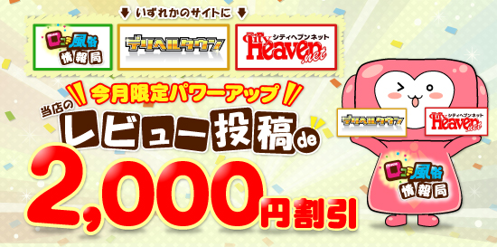 立川人妻デリヘル 奥様はエンジェル レビュー割